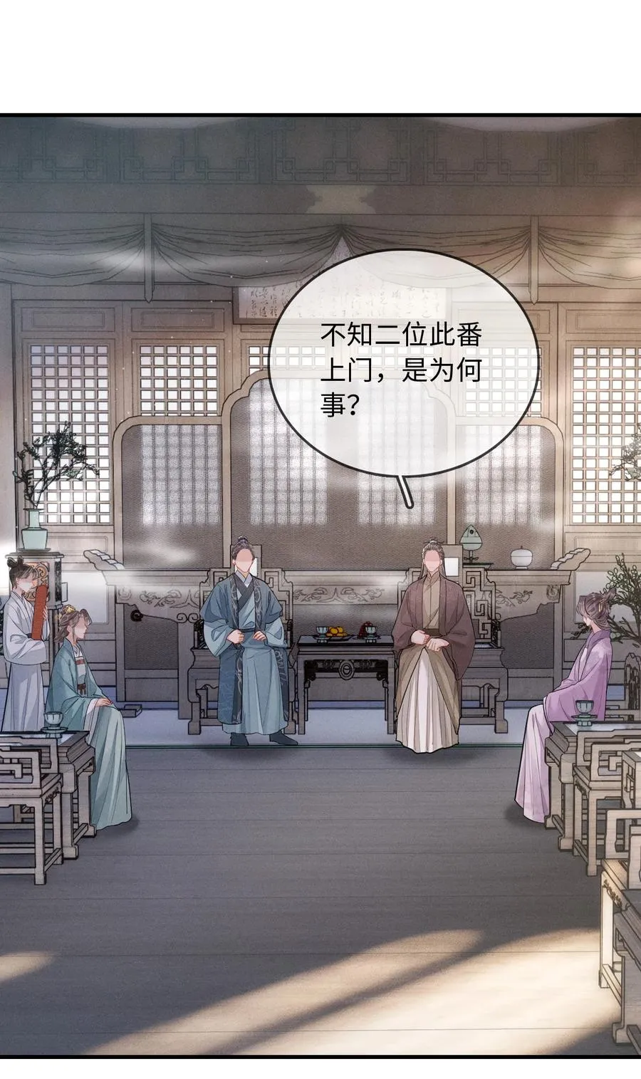 005 提亲 第3页