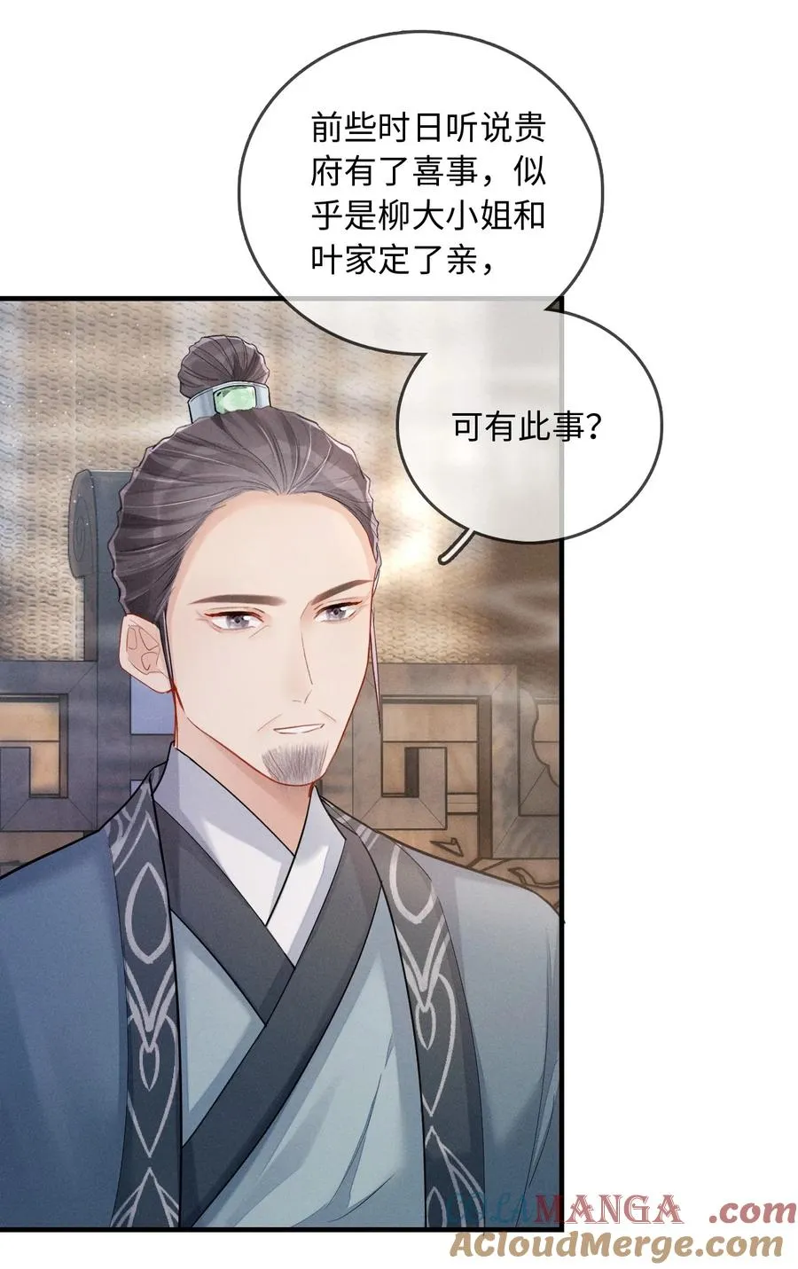 005 提亲 第4页
