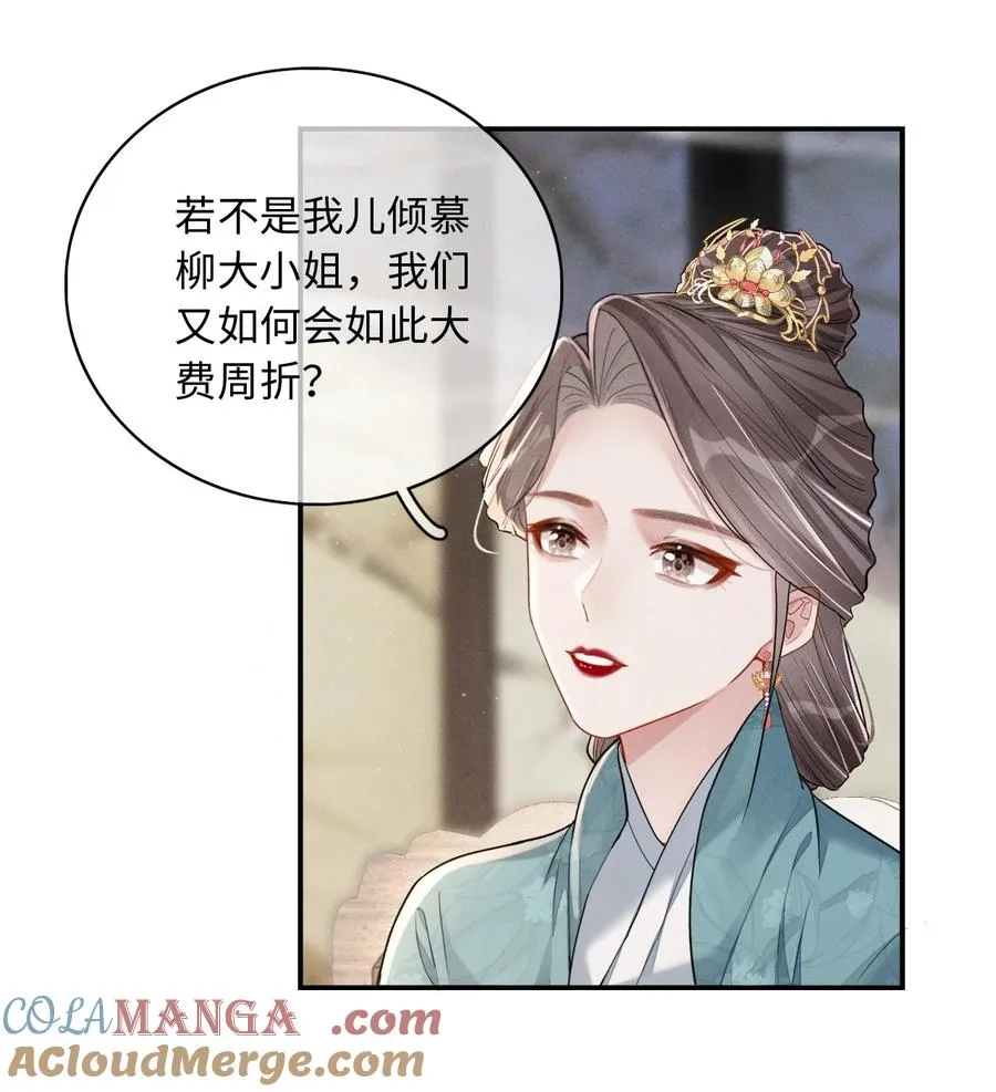 005 提亲 第10页