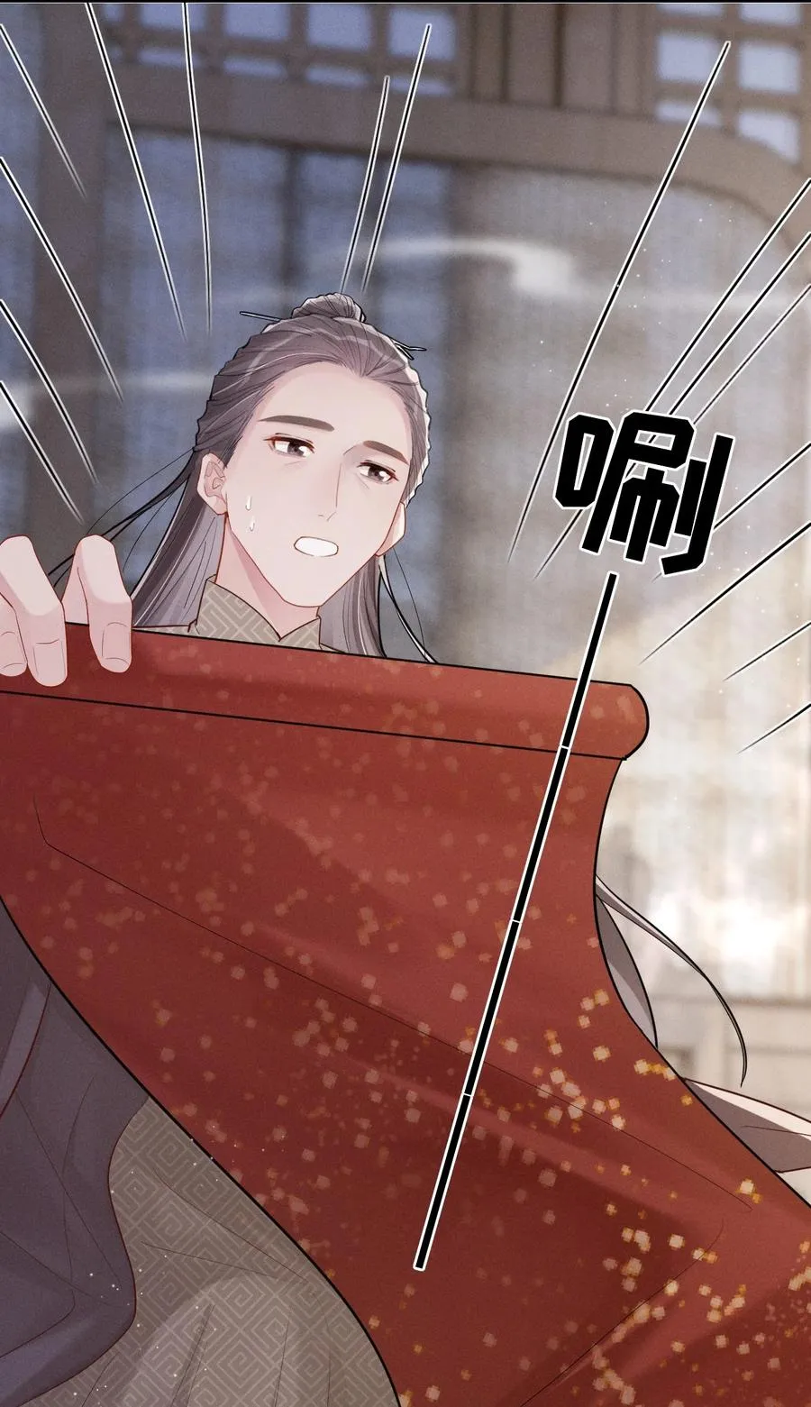005 提亲 第12页