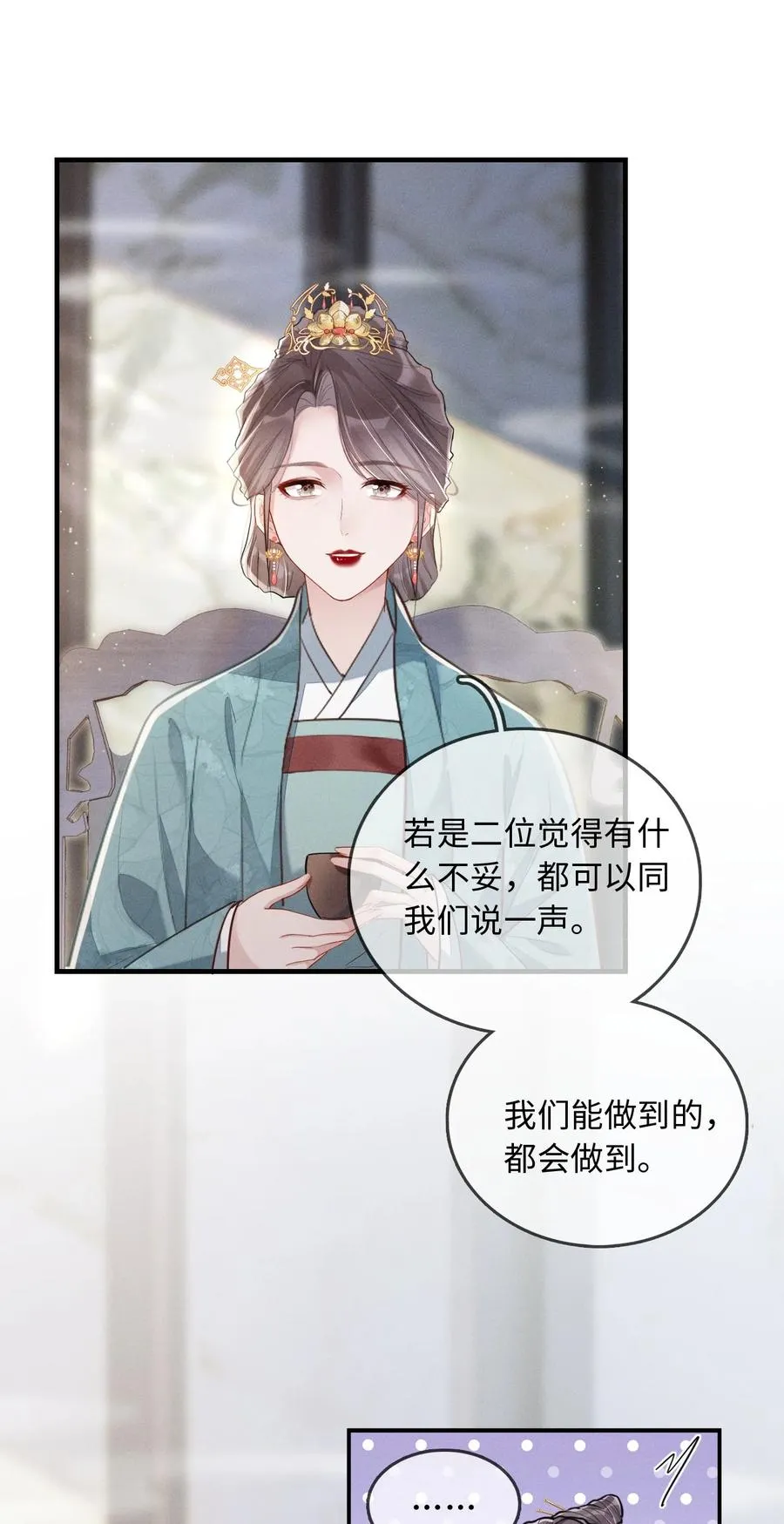 005 提亲 第14页