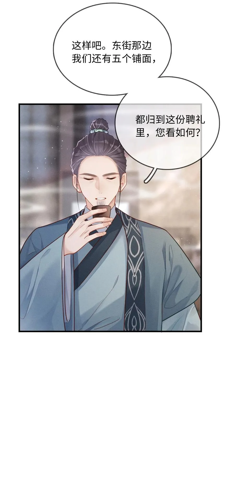 005 提亲 第17页