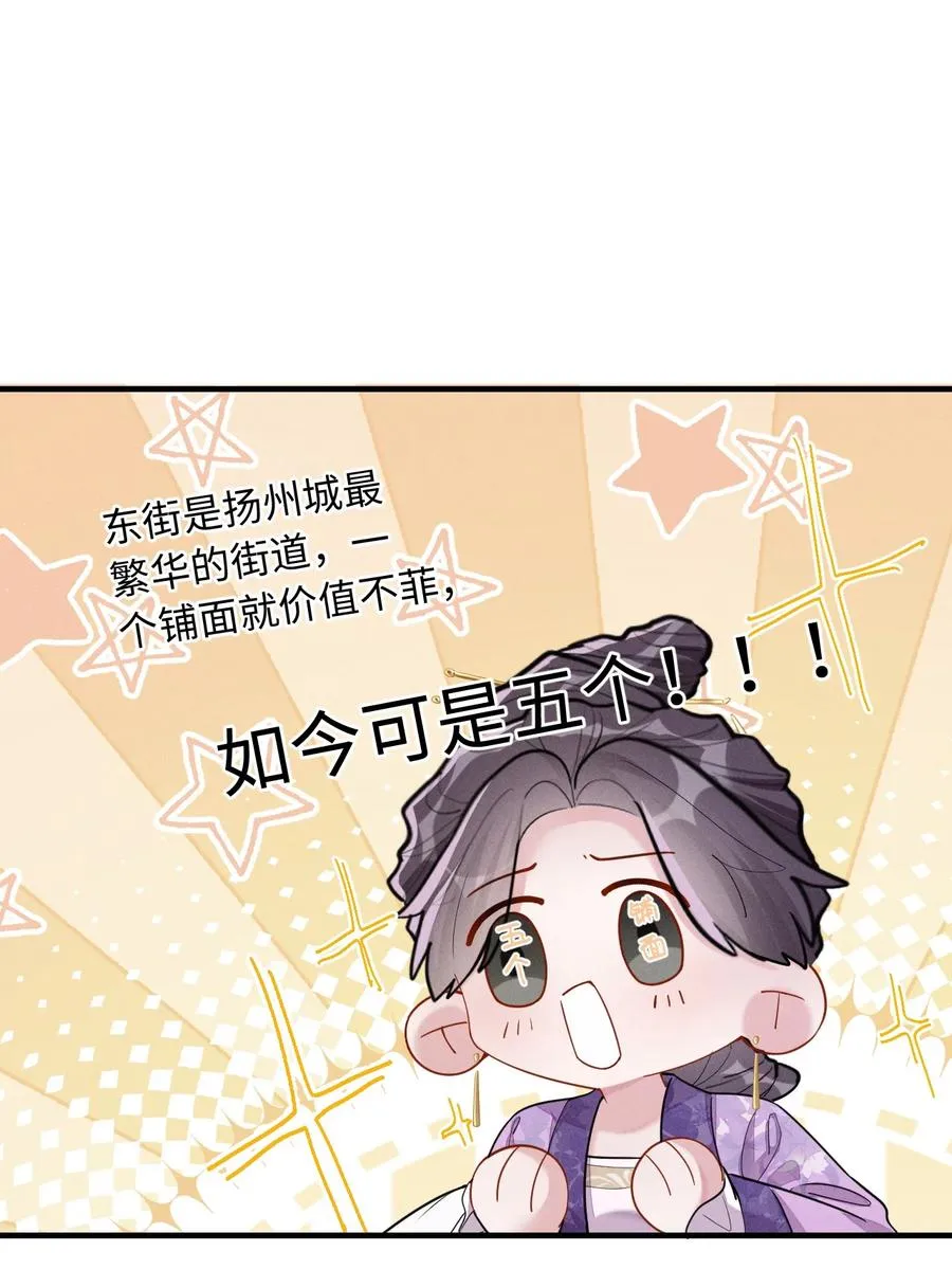 005 提亲 第18页