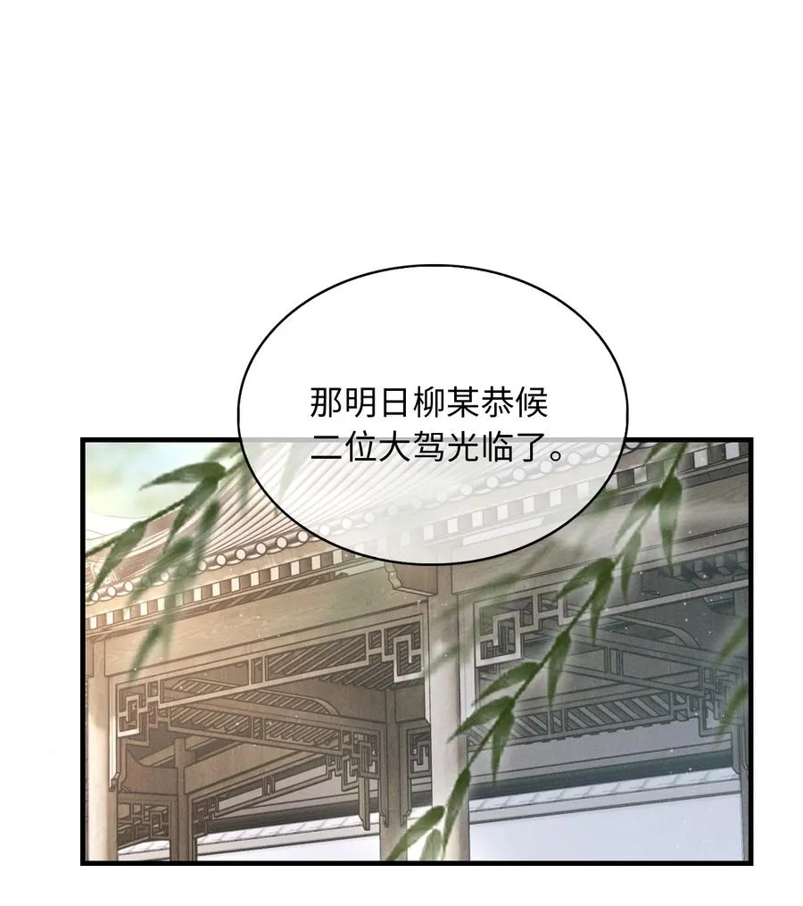 005 提亲 第24页