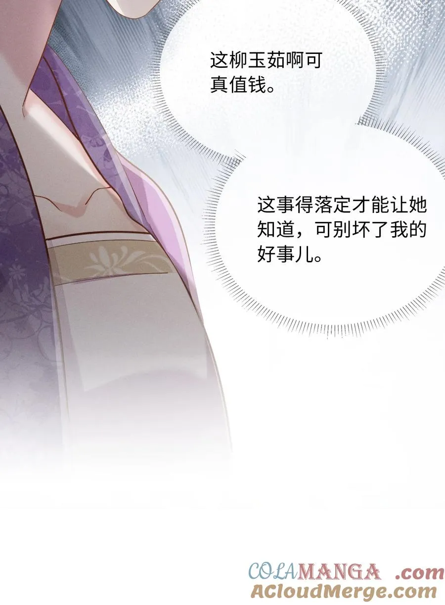 005 提亲 第28页