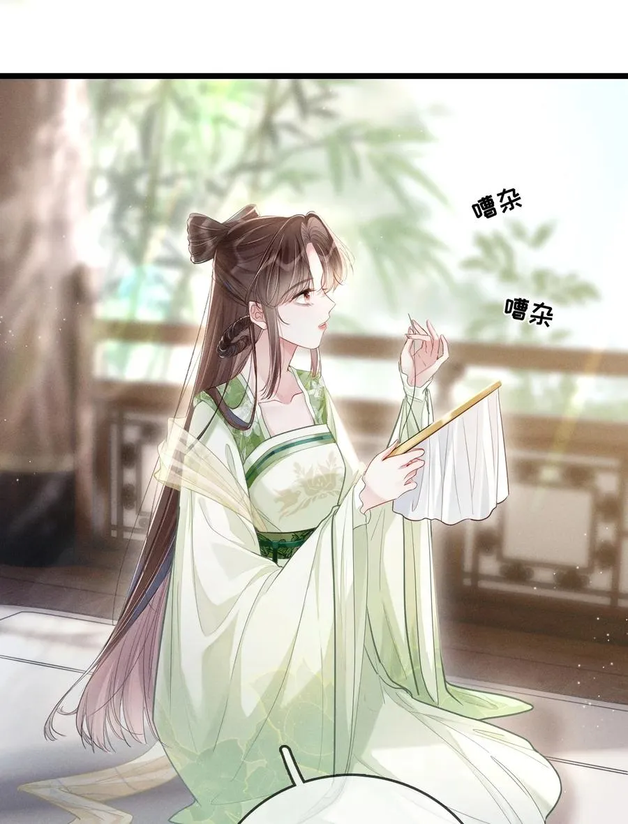 005 提亲 第32页