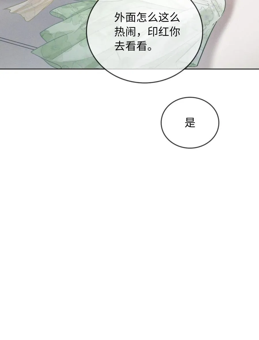 005 提亲 第33页