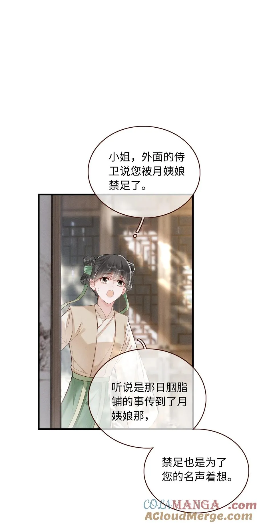 005 提亲 第34页