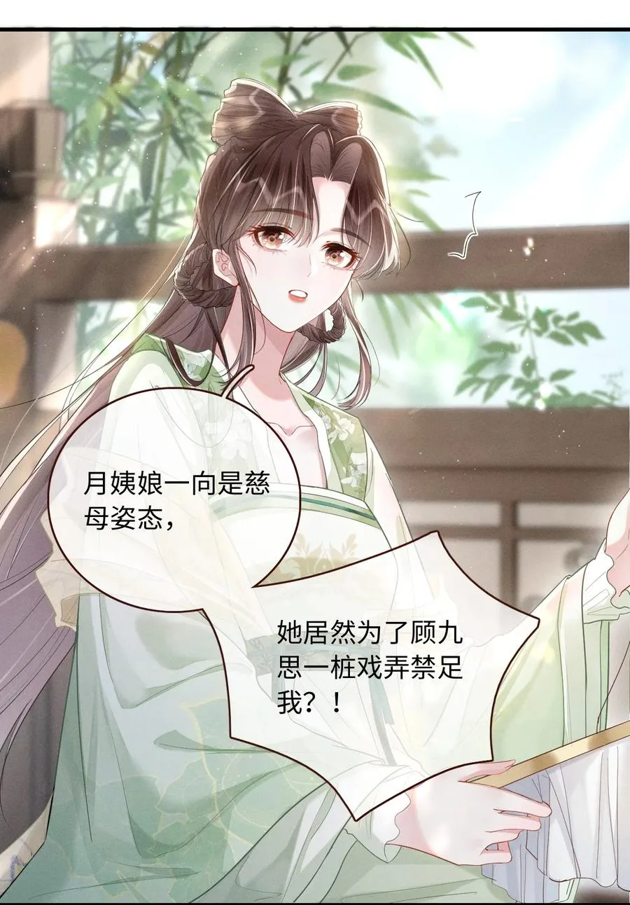 005 提亲 第35页