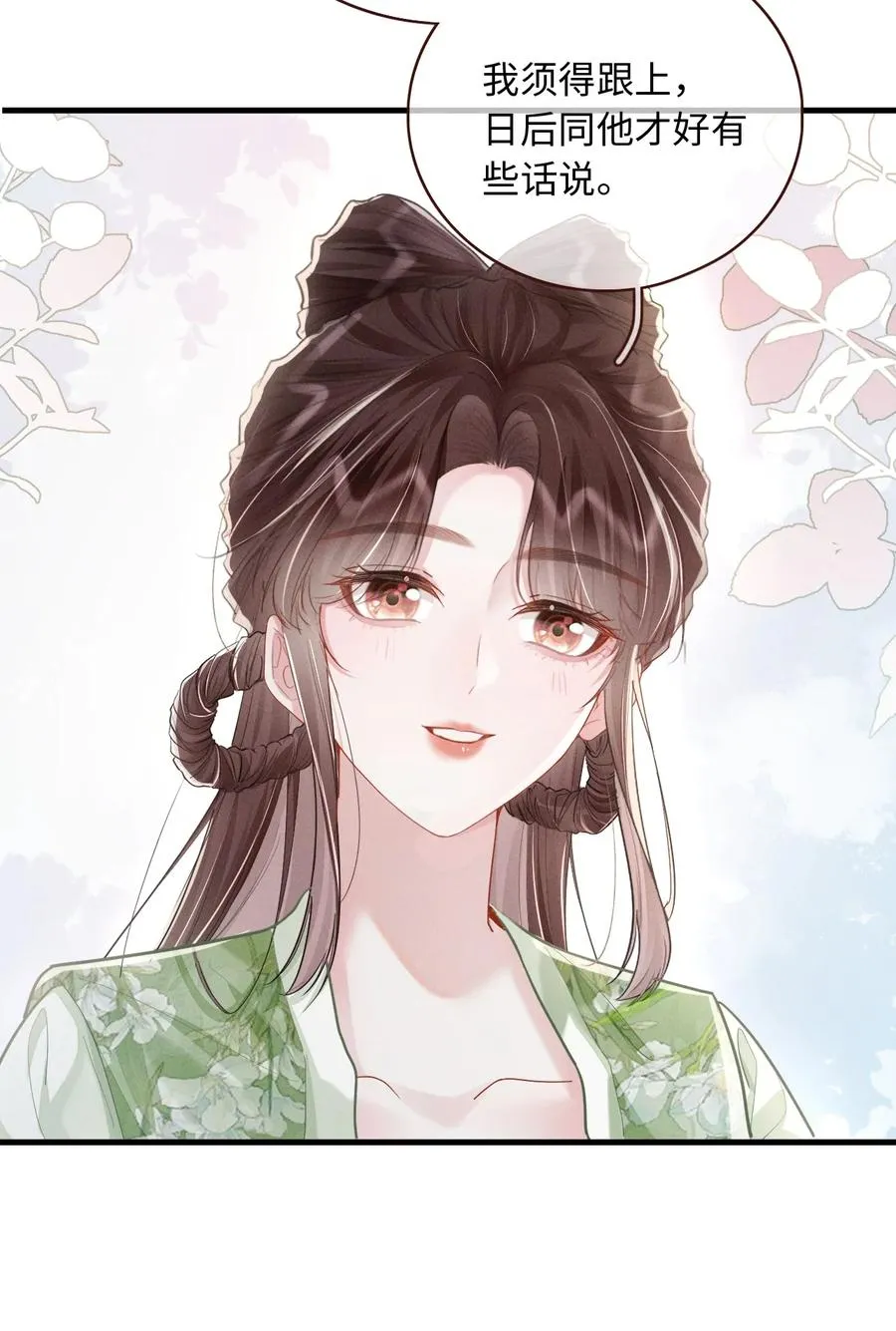 005 提亲 第39页