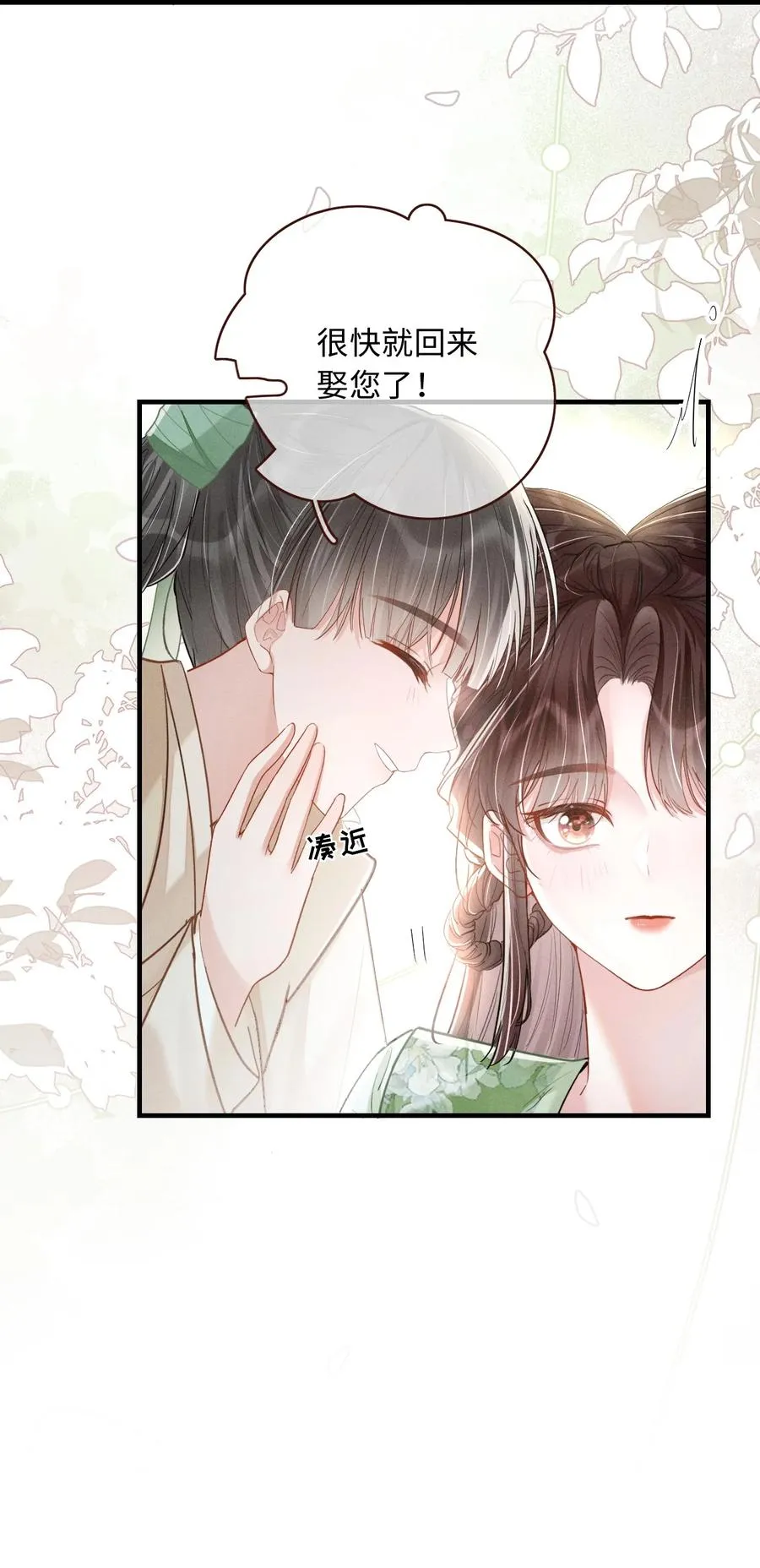 005 提亲 第41页