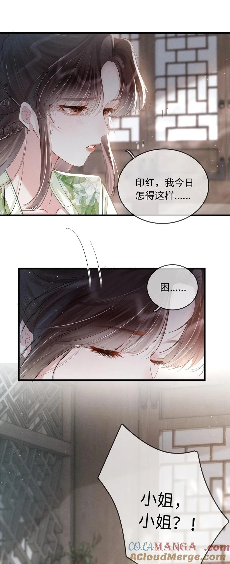 005 提亲 第46页