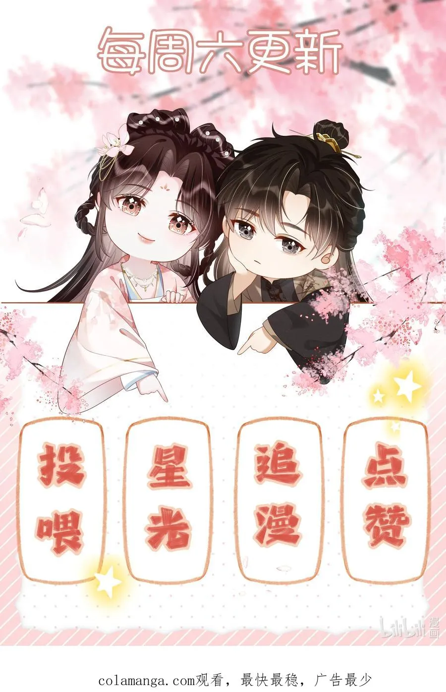 005 提亲 第48页