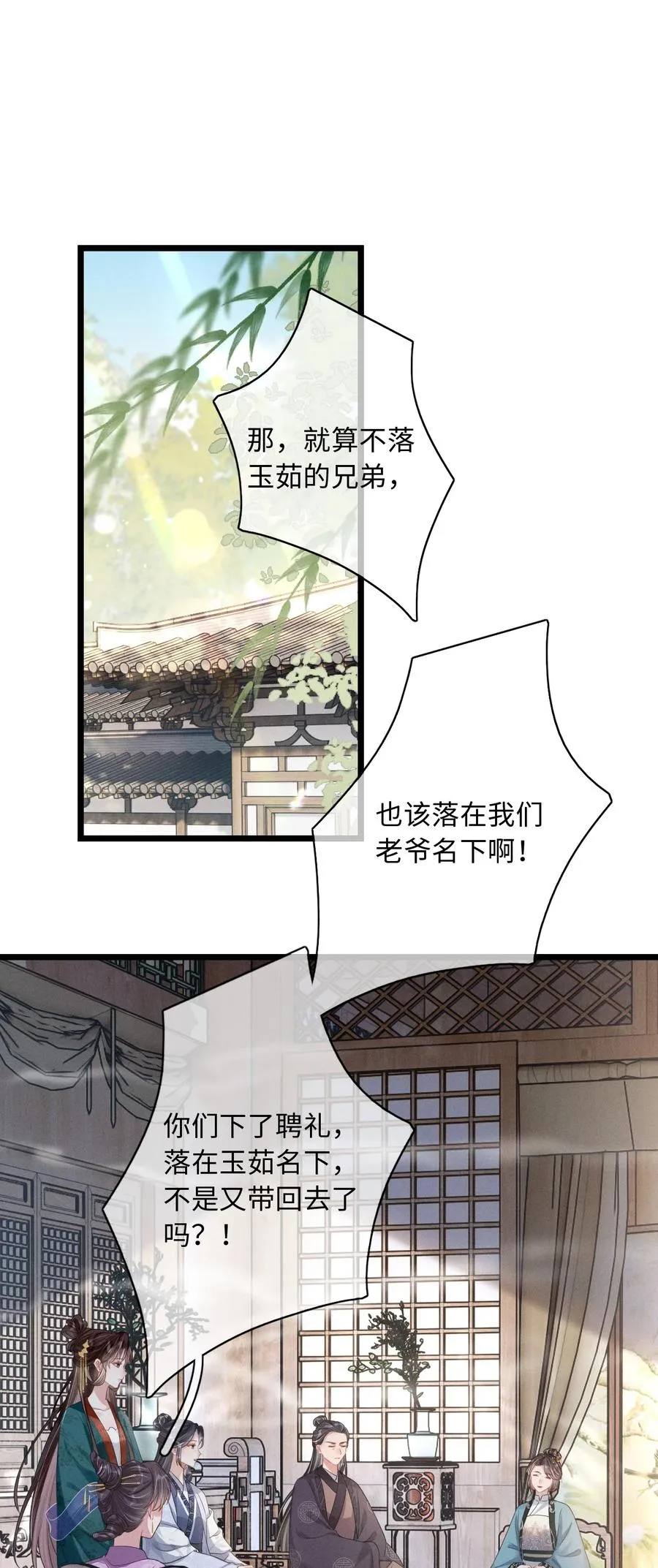 010 你的苦，娘明白 第2页
