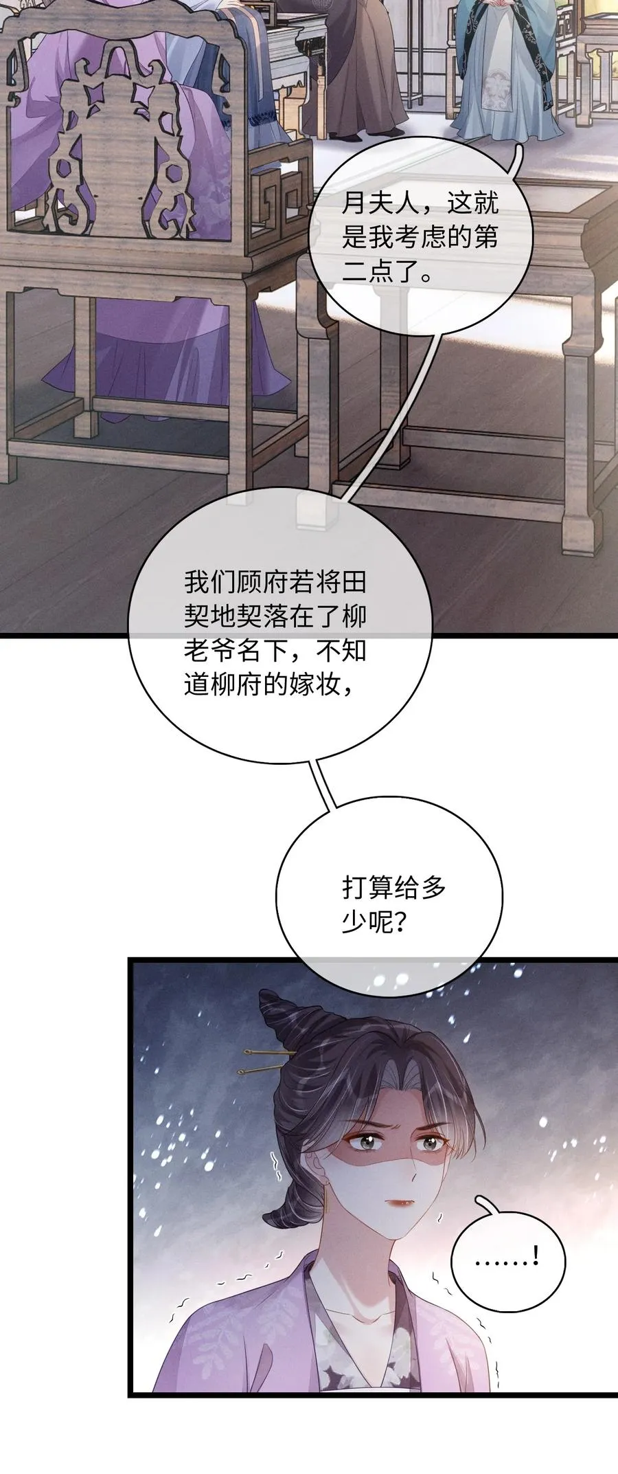 010 你的苦，娘明白 第3页