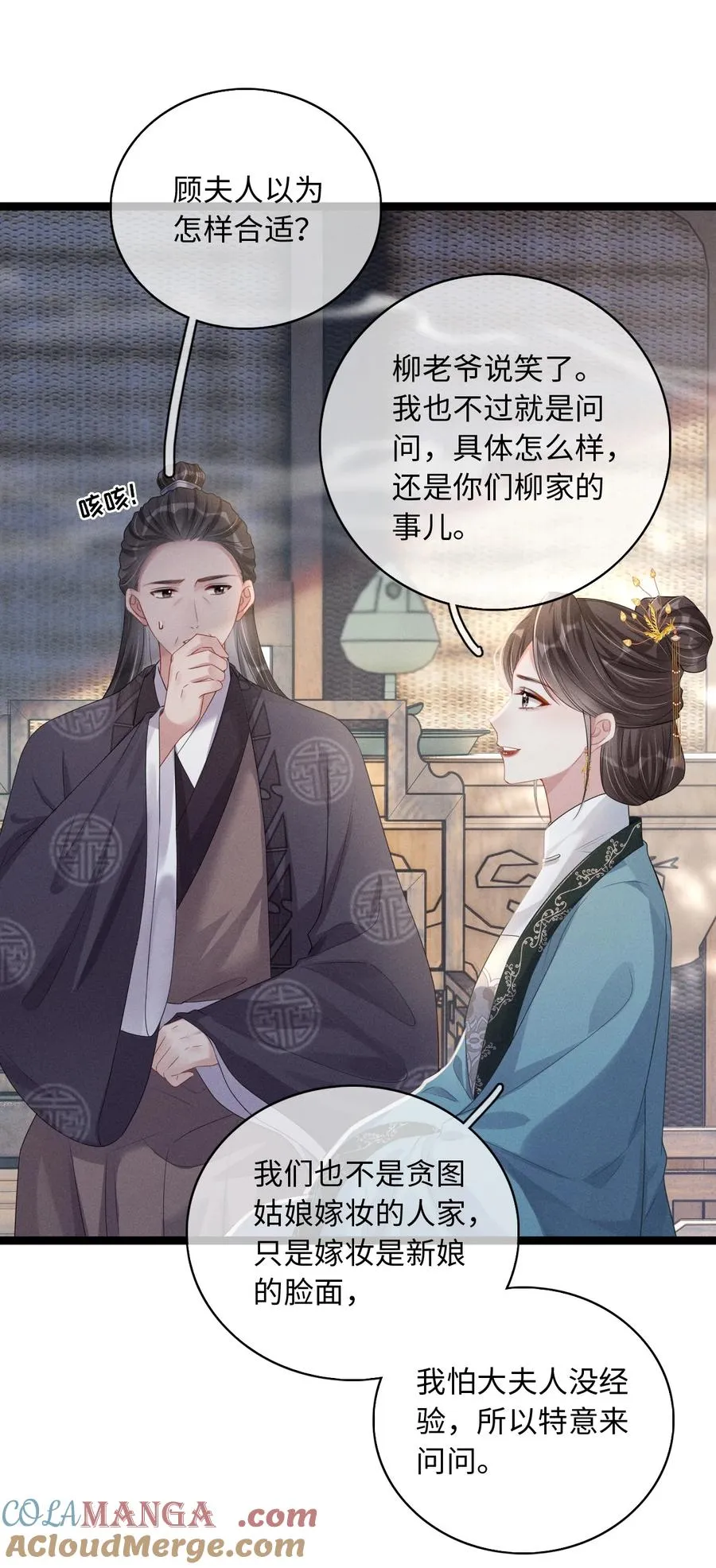 010 你的苦，娘明白 第4页