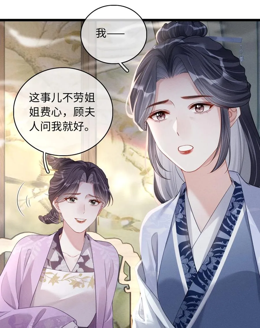 010 你的苦，娘明白 第5页
