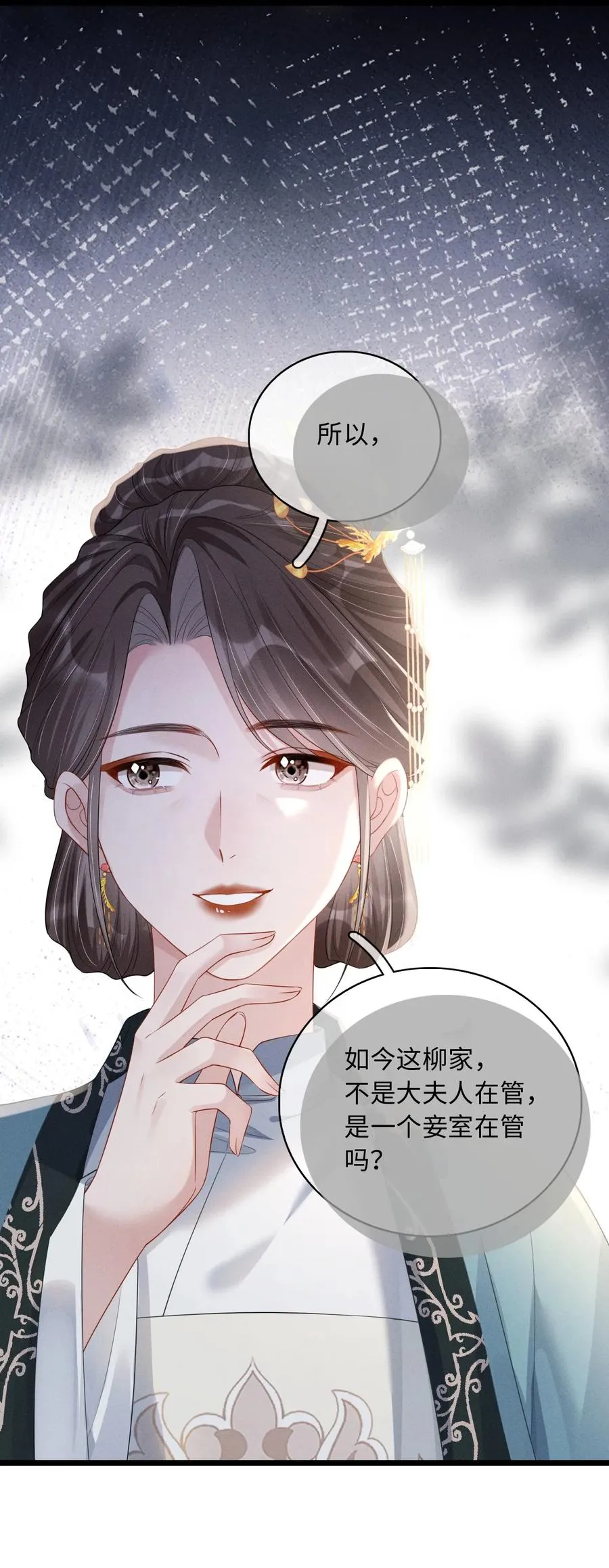 010 你的苦，娘明白 第6页
