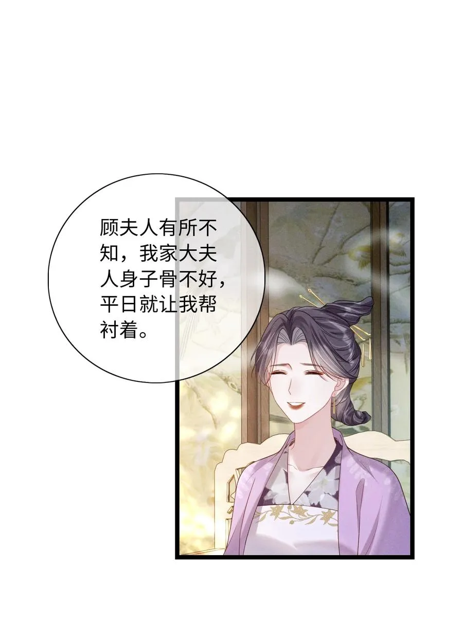 010 你的苦，娘明白 第8页