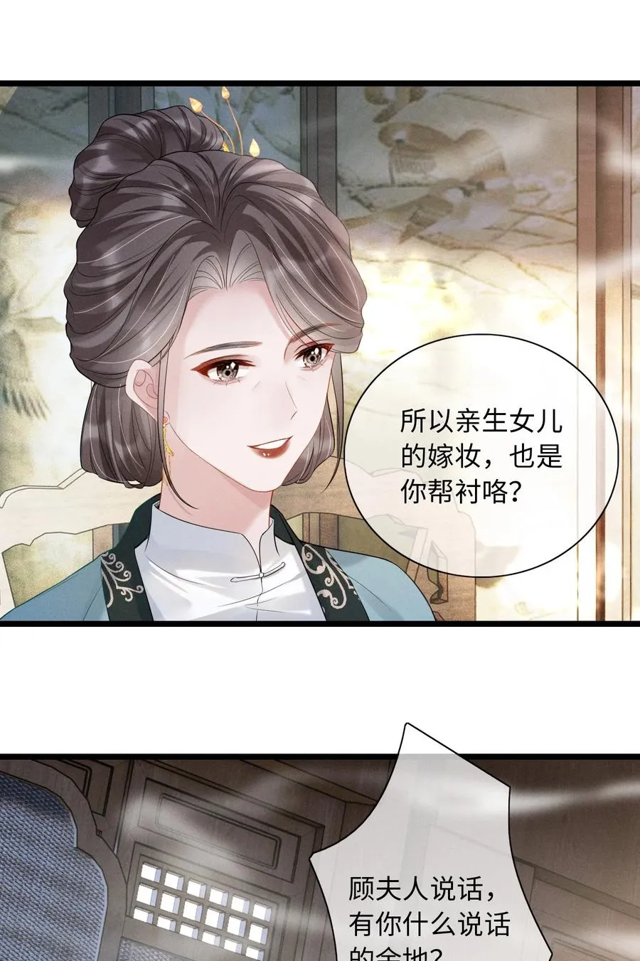 010 你的苦，娘明白 第9页
