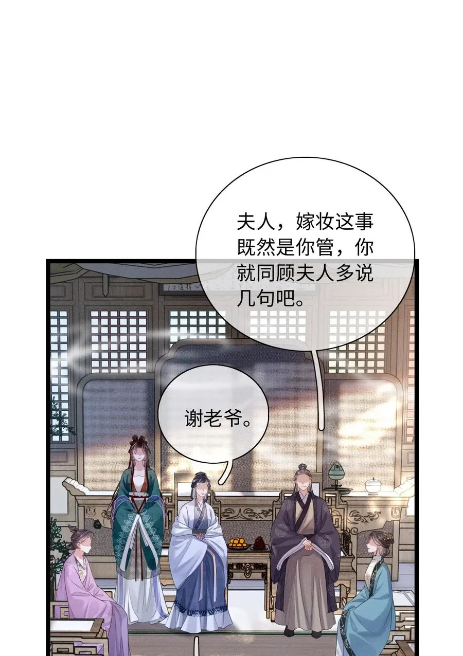 010 你的苦，娘明白 第11页