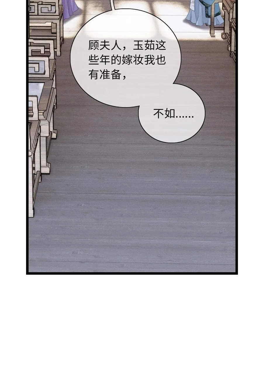 010 你的苦，娘明白 第12页