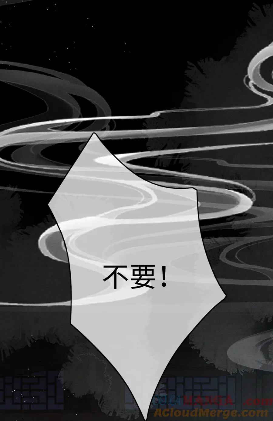 010 你的苦，娘明白 第19页