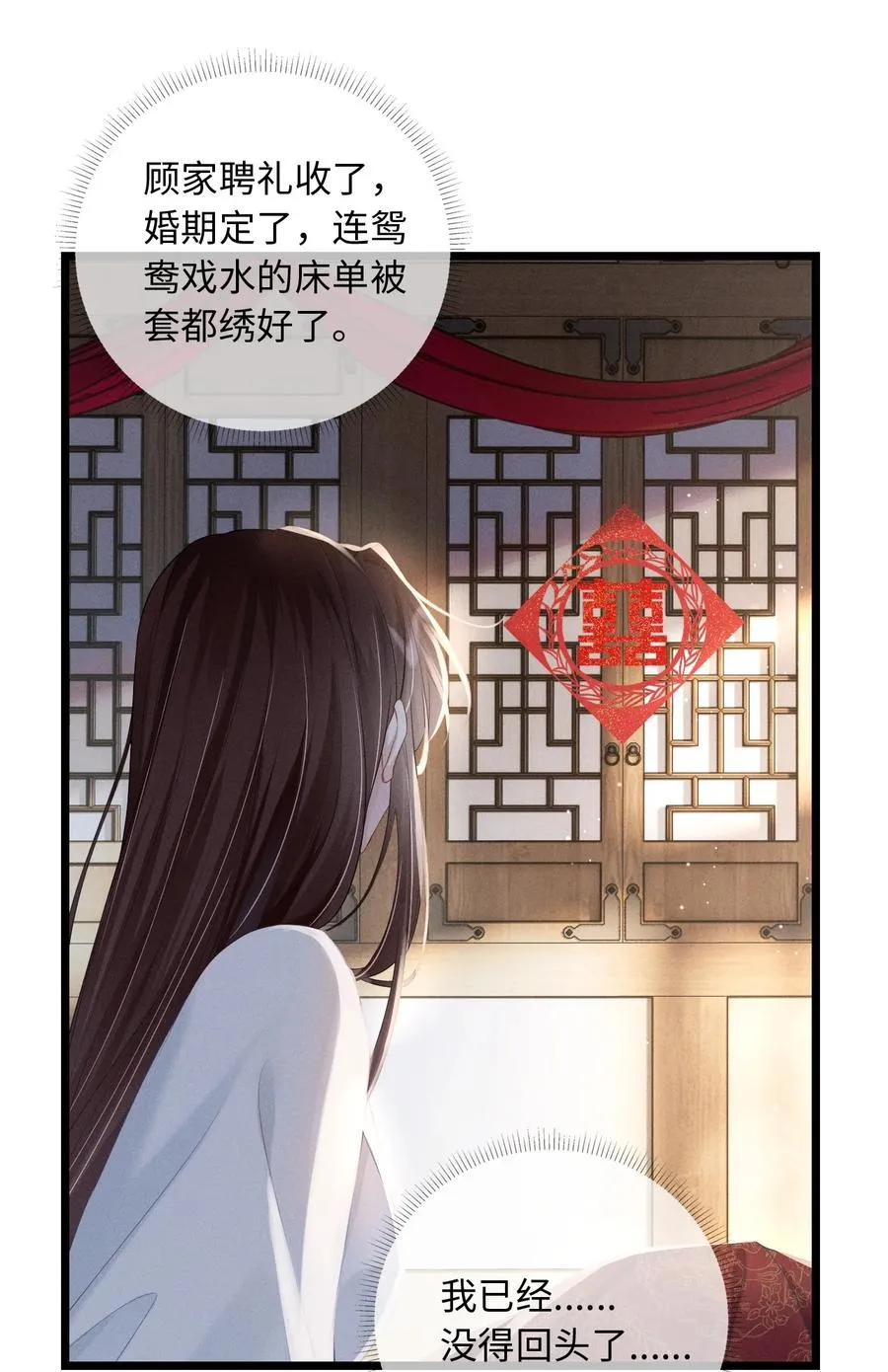 010 你的苦，娘明白 第21页