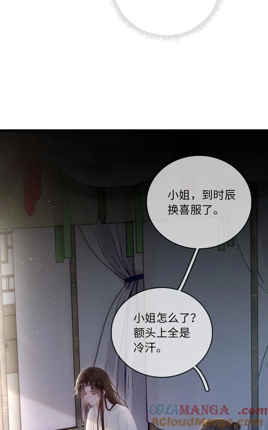 010 你的苦，娘明白 第22页