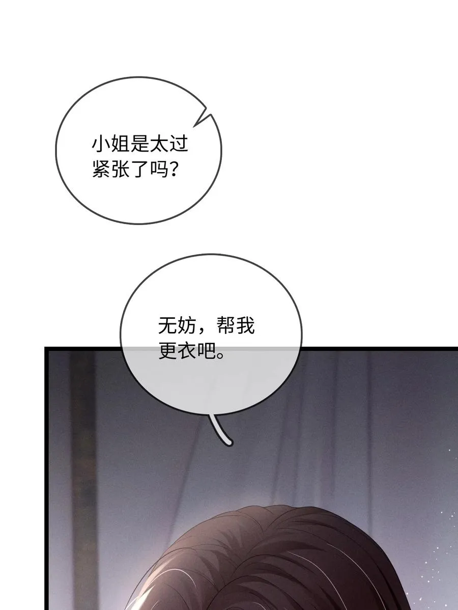 010 你的苦，娘明白 第24页