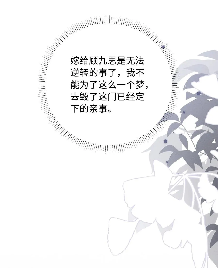 010 你的苦，娘明白 第26页