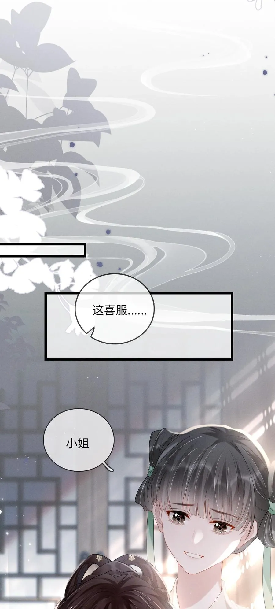 010 你的苦，娘明白 第27页