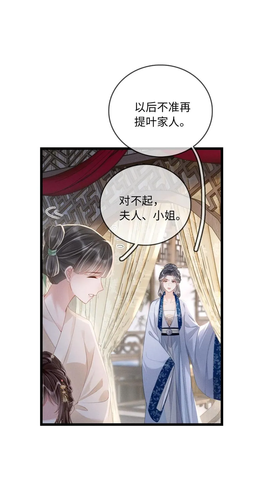 010 你的苦，娘明白 第29页