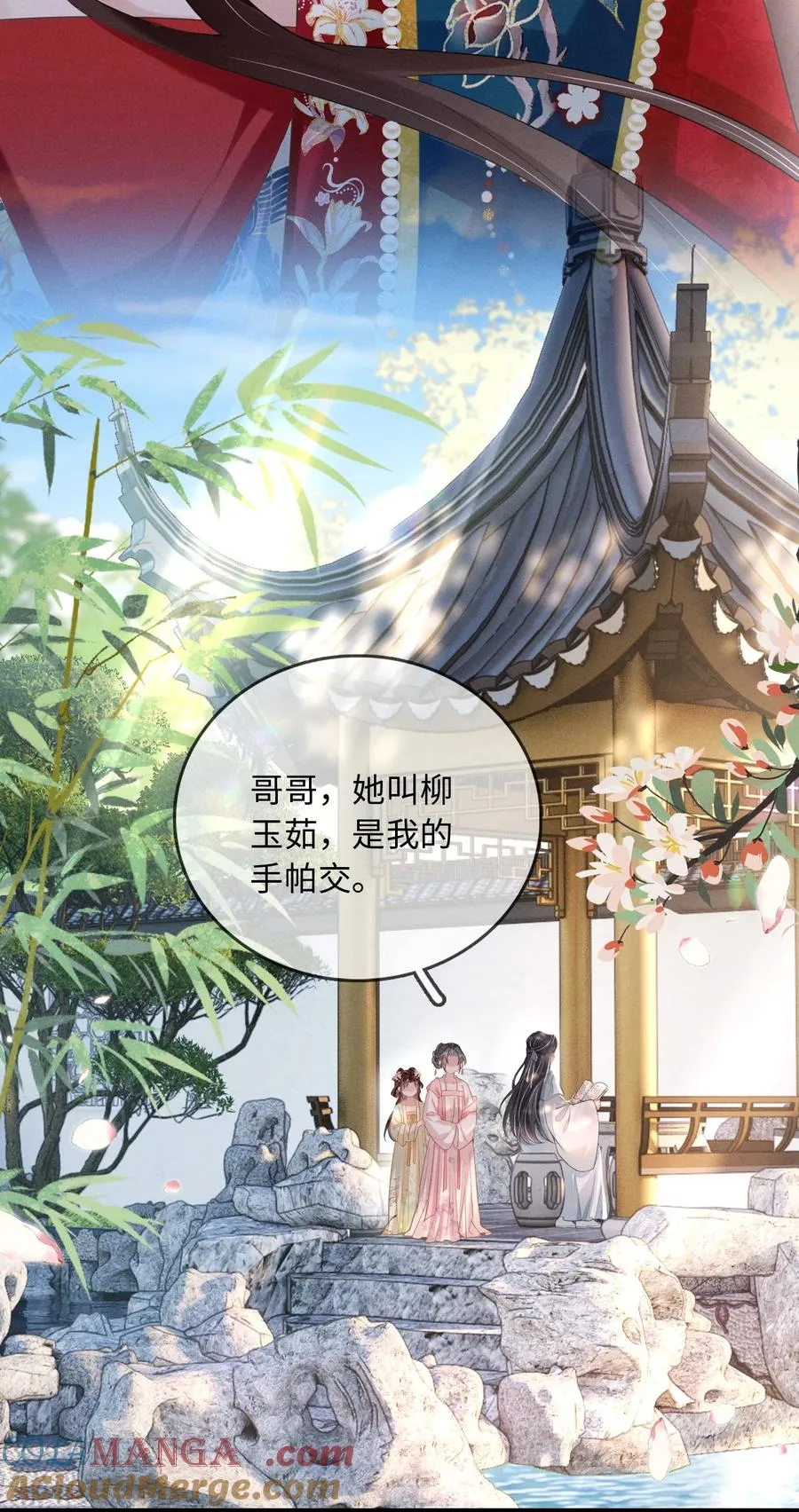 010 你的苦，娘明白 第31页