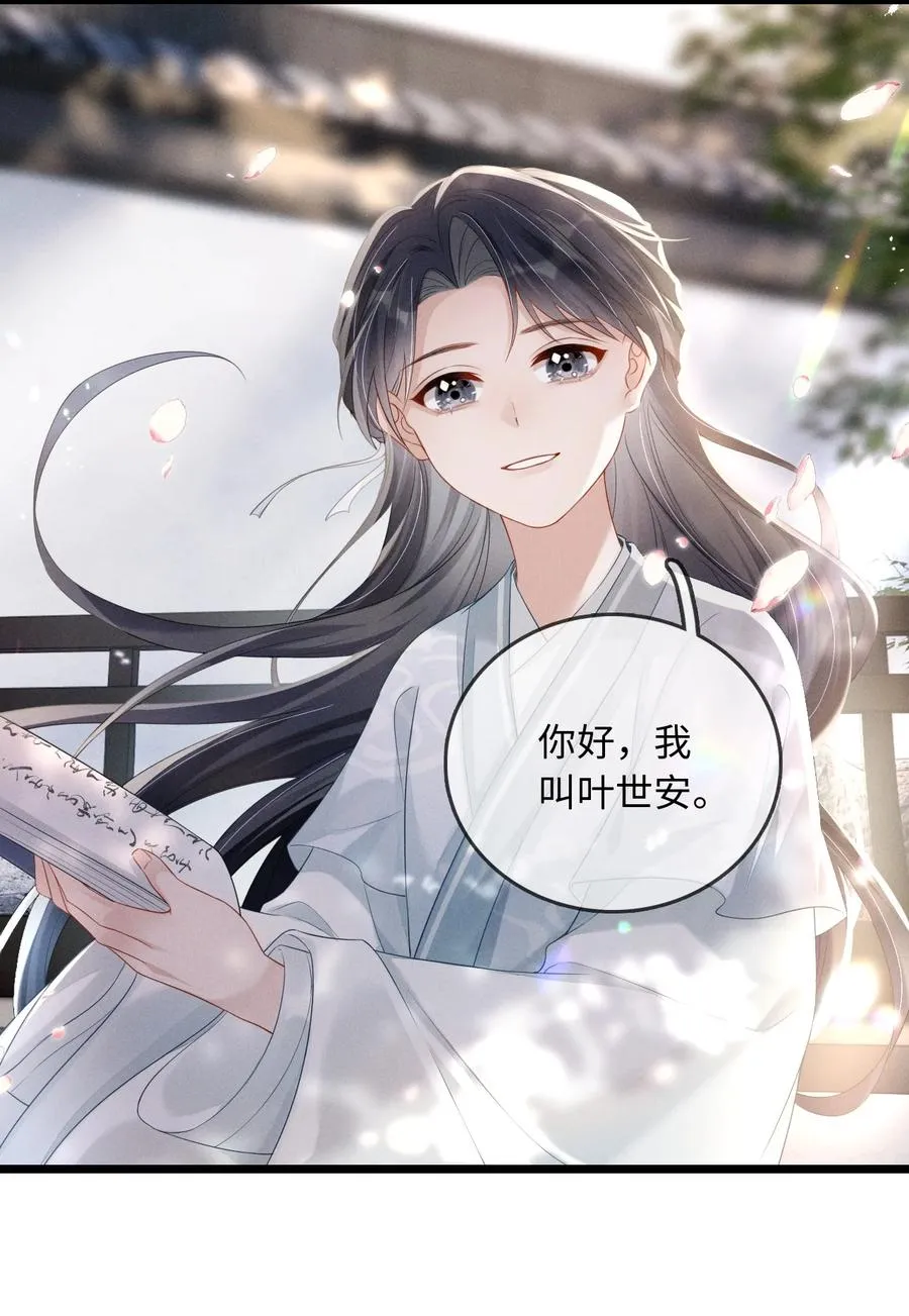 010 你的苦，娘明白 第32页