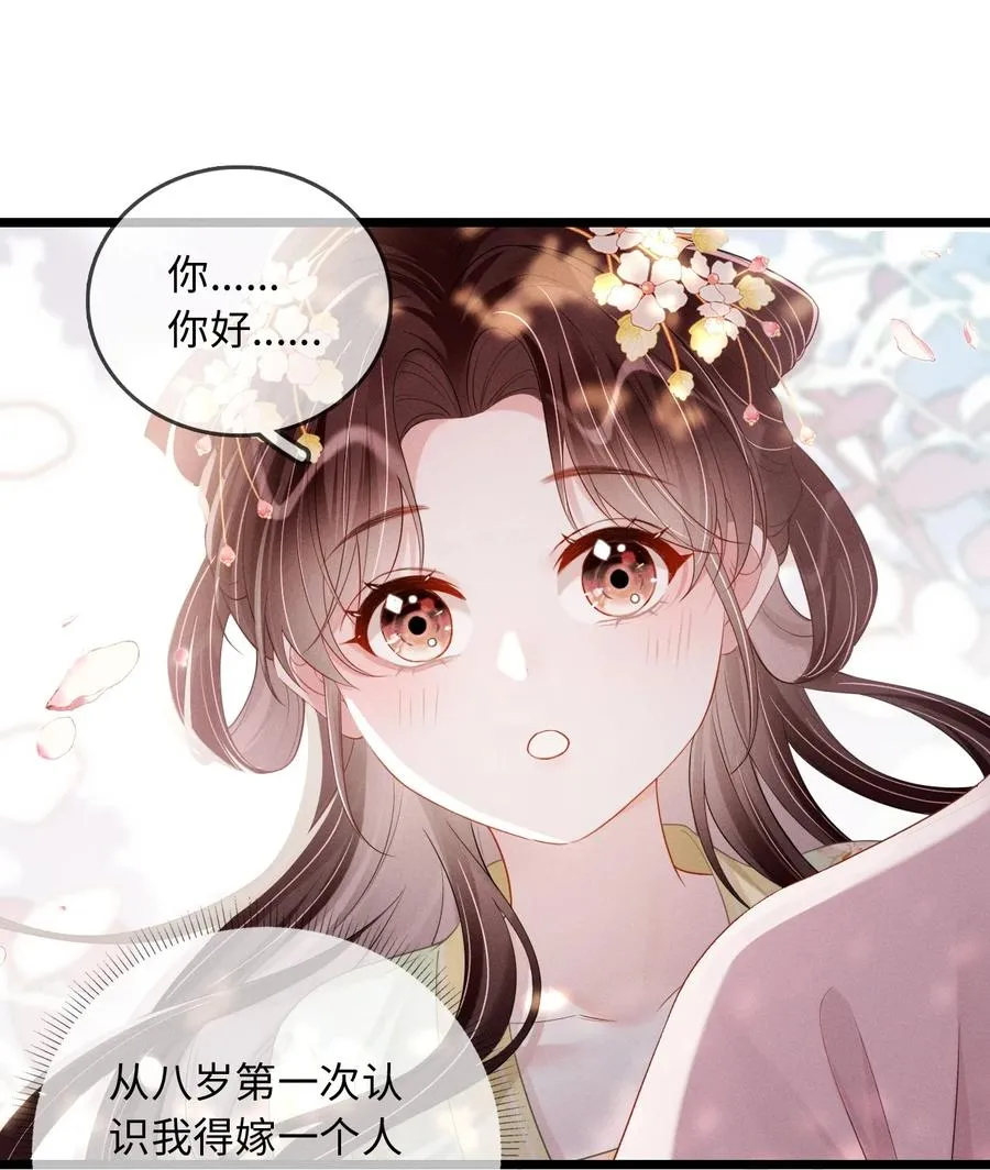 010 你的苦，娘明白 第33页