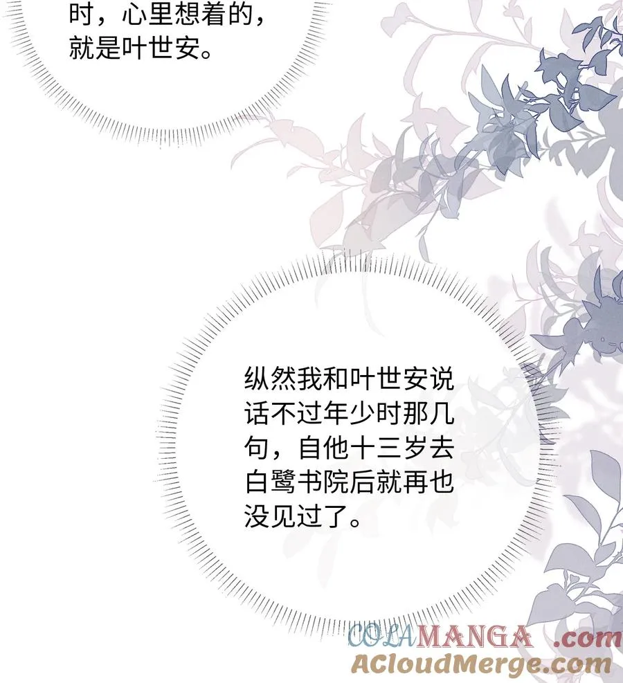 010 你的苦，娘明白 第34页