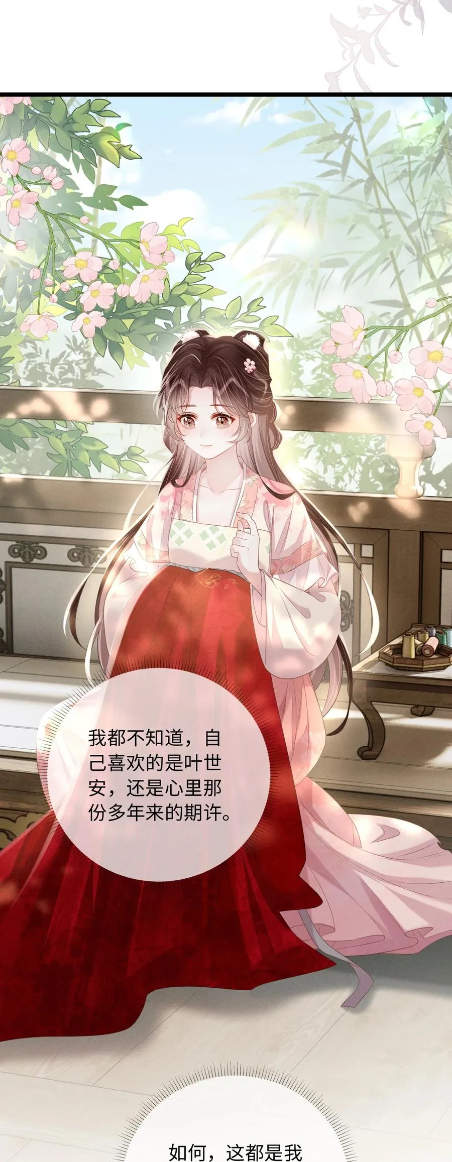 010 你的苦，娘明白 第35页