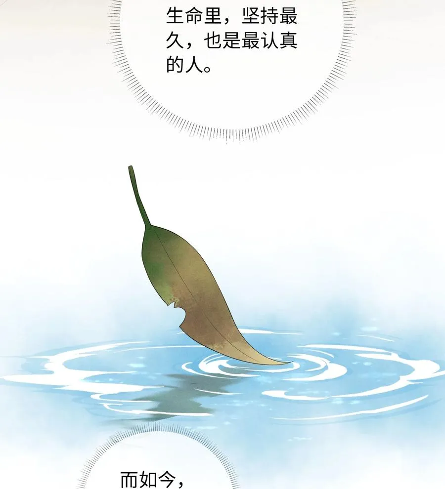 010 你的苦，娘明白 第36页
