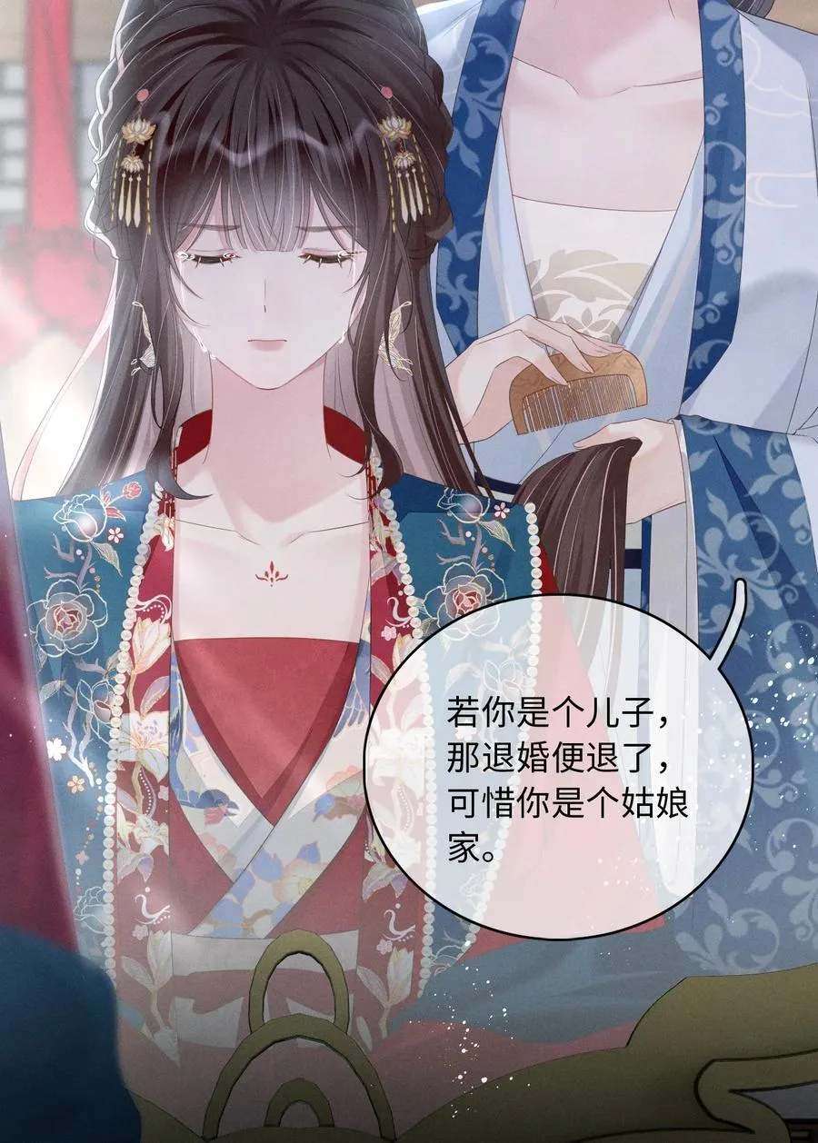 010 你的苦，娘明白 第39页