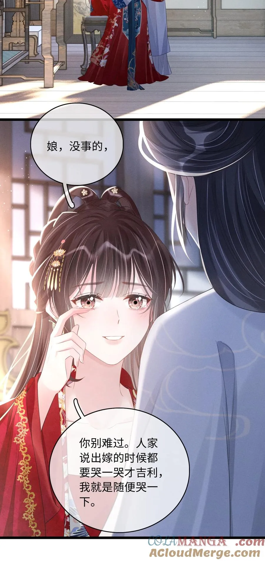 010 你的苦，娘明白 第43页