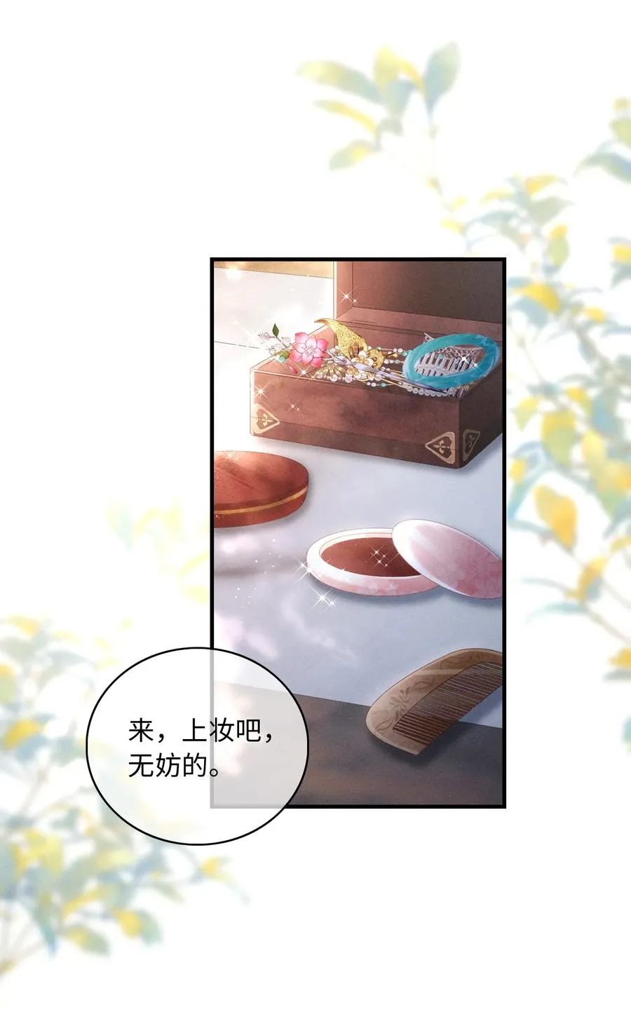 010 你的苦，娘明白 第44页