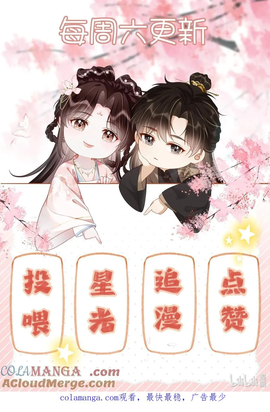 010 你的苦，娘明白 第46页