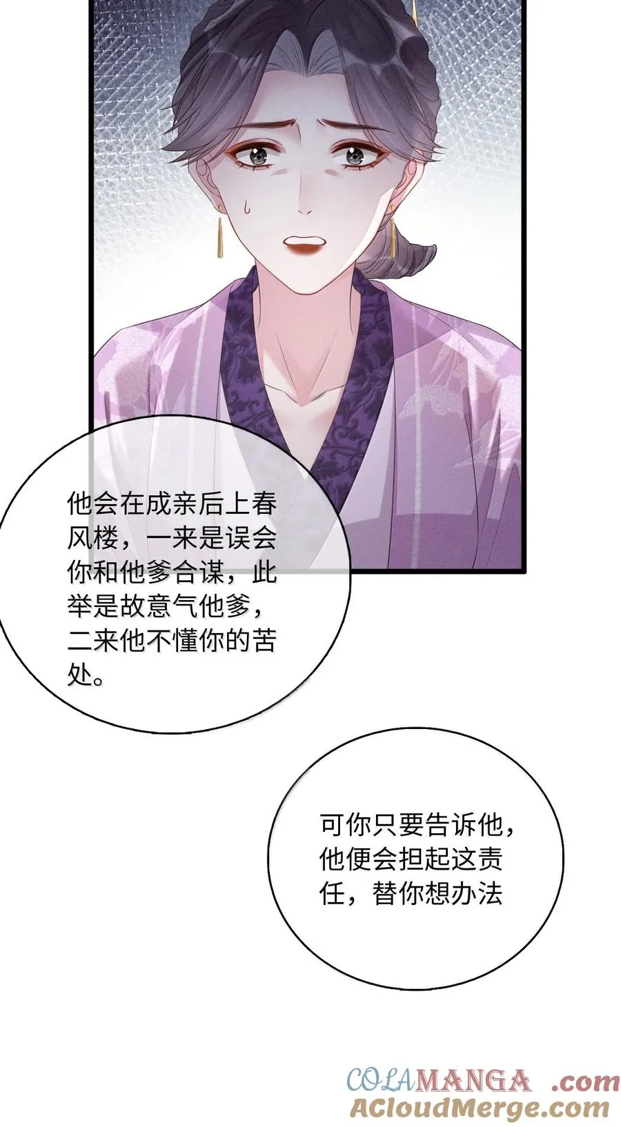 016 我想好了 第21页
