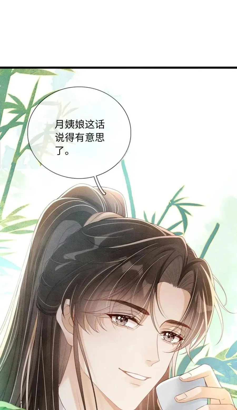 027 夫人夸我了？！ 第18页