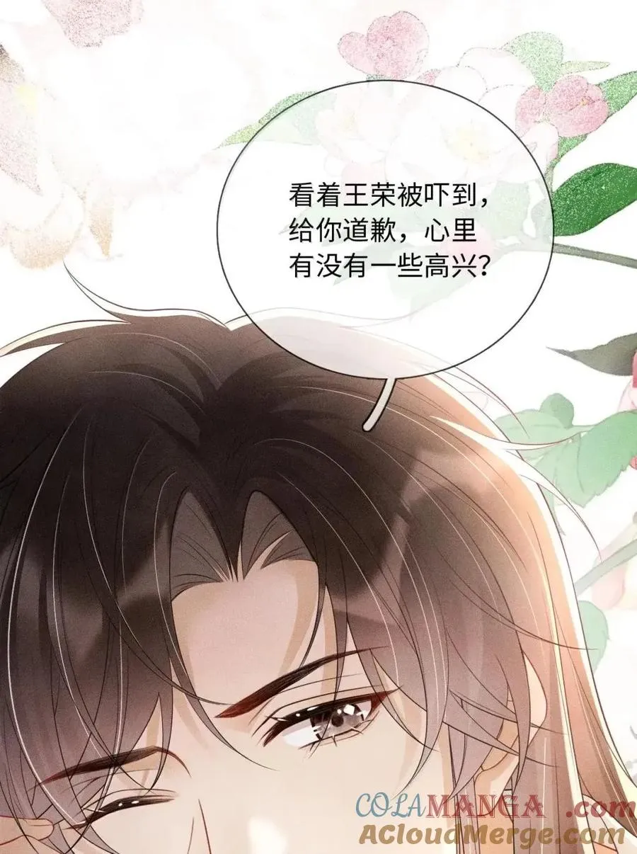 035 傻子 第37页