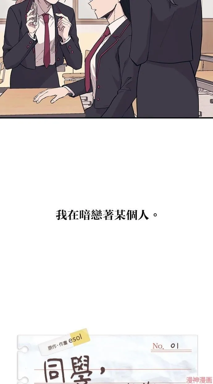 第1话 第2页