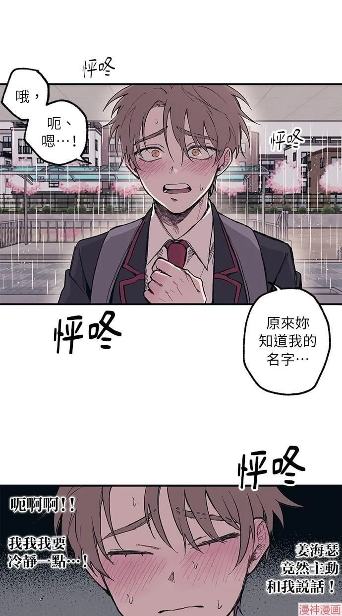 第1话 第29页