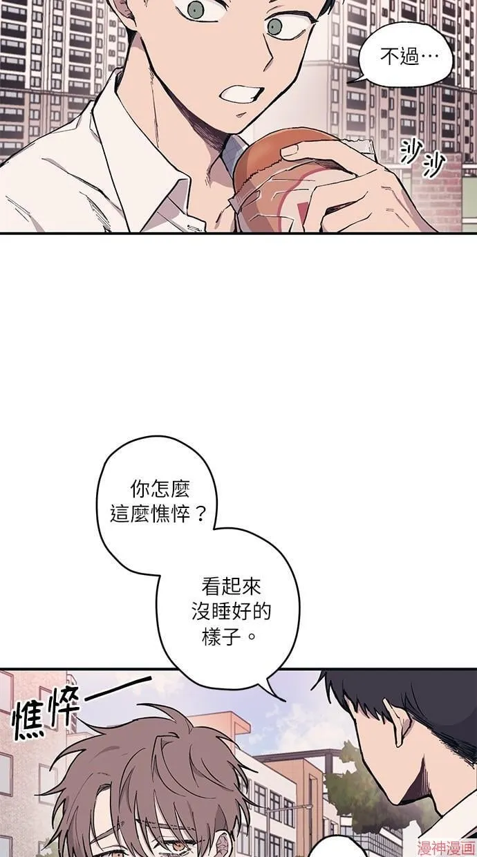 第2话 第3页