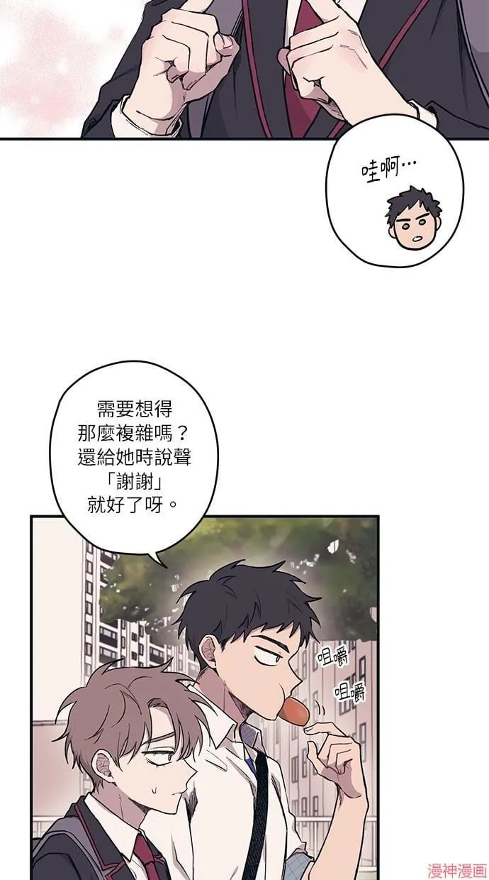 第2话 第6页